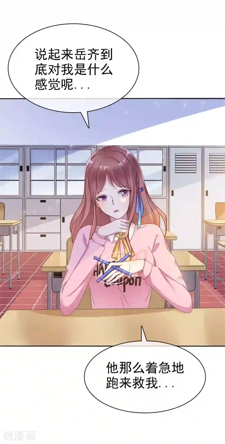 爱情练习生第2季16话 你对我的感觉？