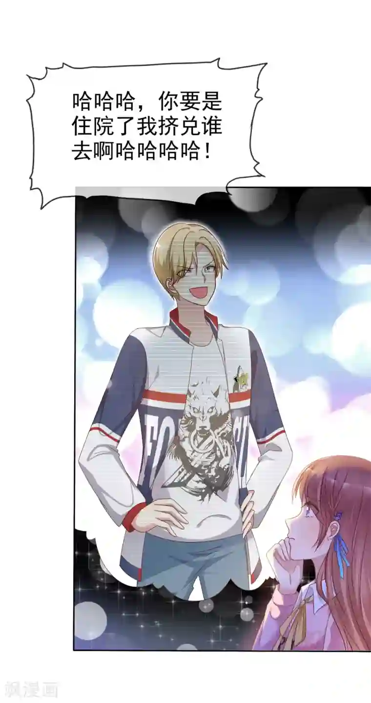 爱情练习生第2季16话 你对我的感觉？