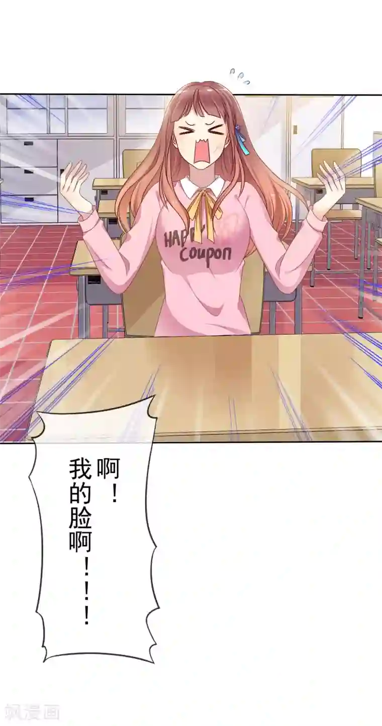 爱情练习生第2季16话 你对我的感觉？