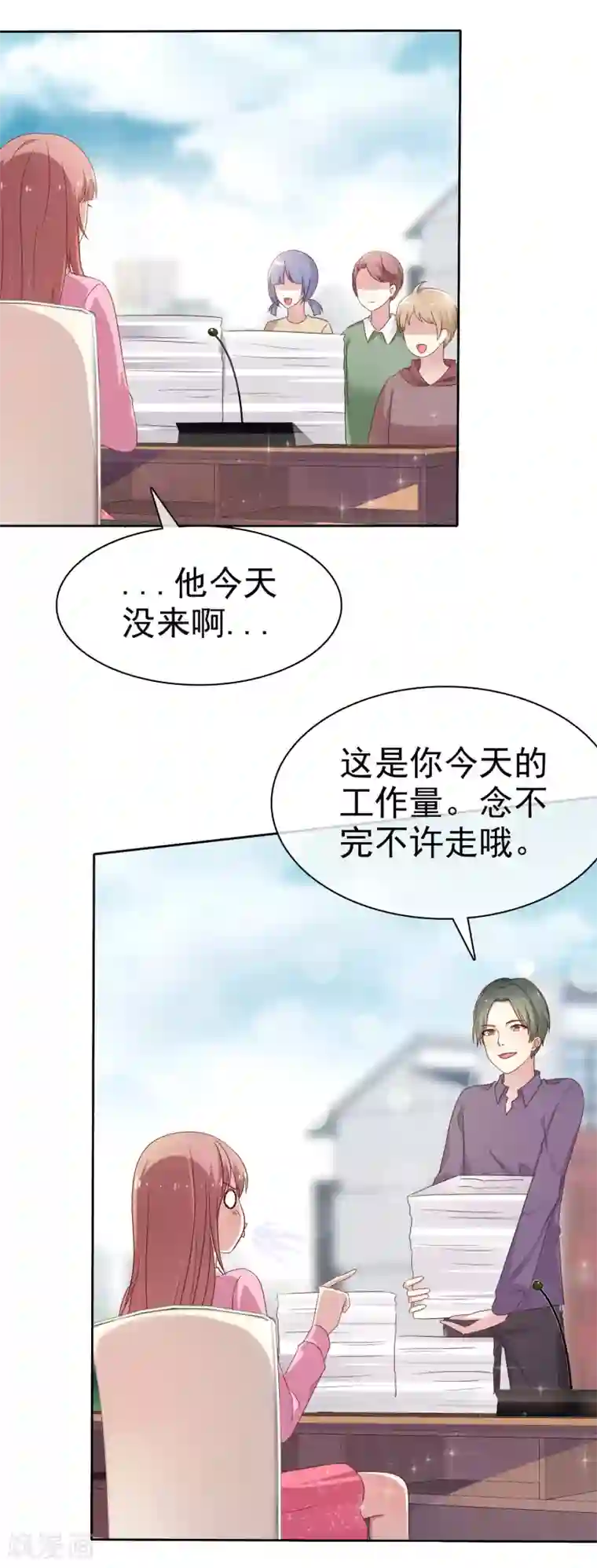 爱情练习生第2季16话 你对我的感觉？