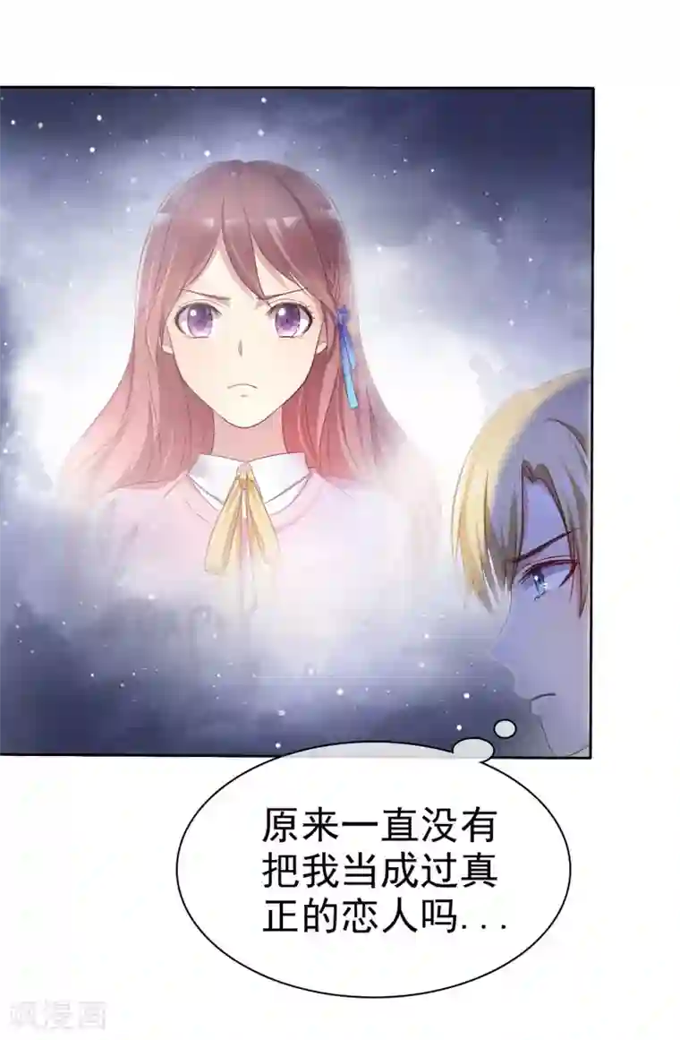 爱情练习生第2季16话 你对我的感觉？