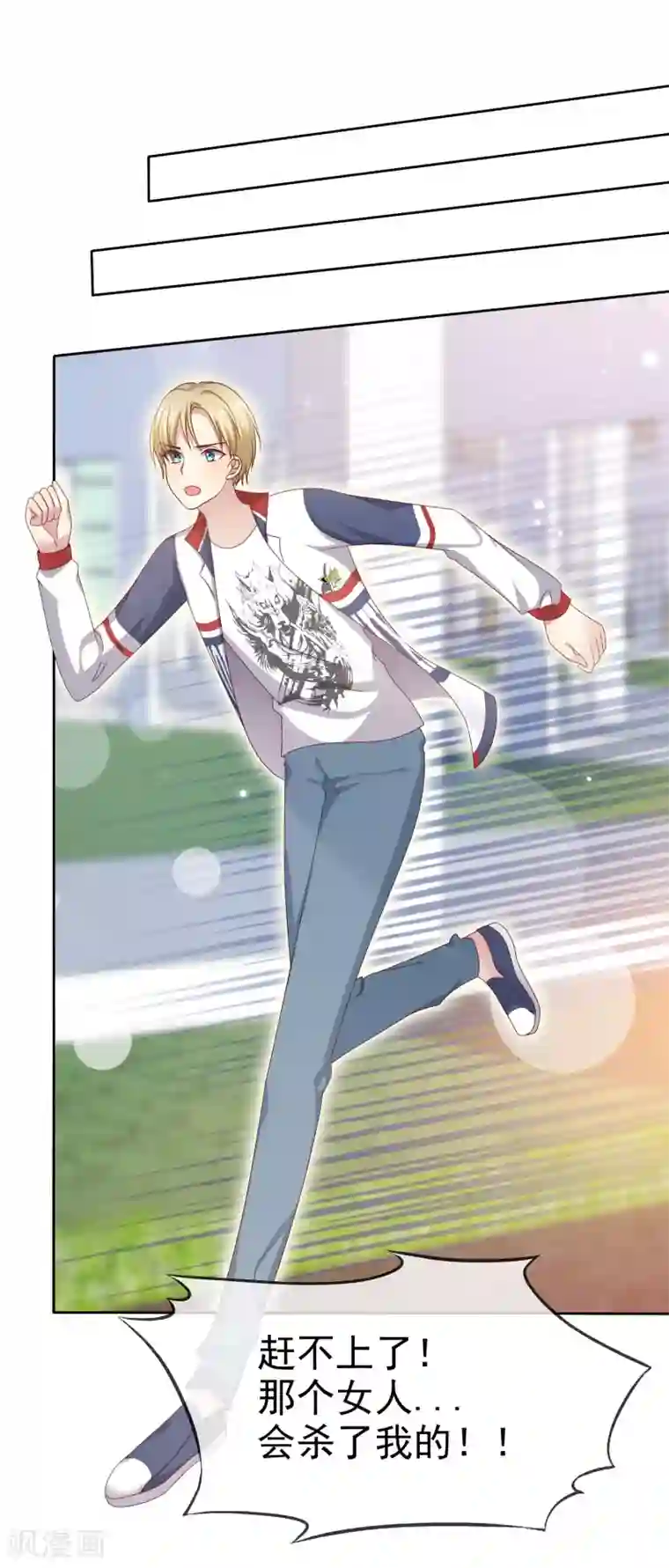 爱情练习生第2季16话 你对我的感觉？