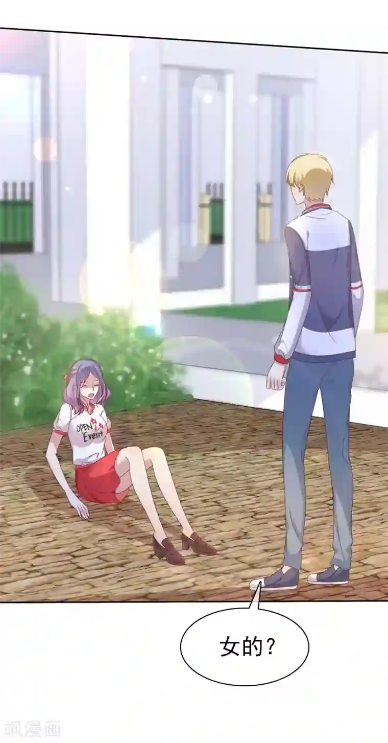 爱情练习生第2季16话 你对我的感觉？