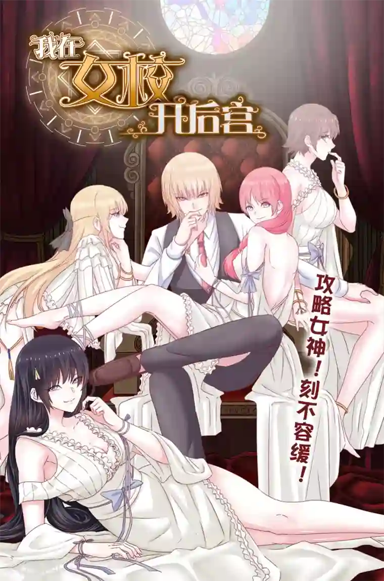 爱情练习生第2季16话 你对我的感觉？