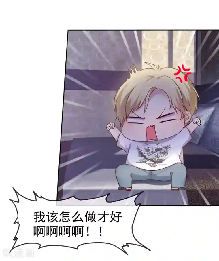 爱情练习生第2季16话 你对我的感觉？