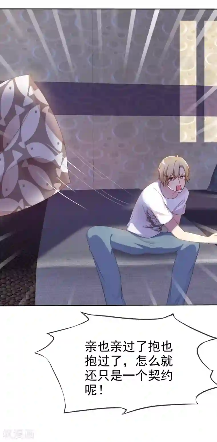 爱情练习生第2季16话 你对我的感觉？