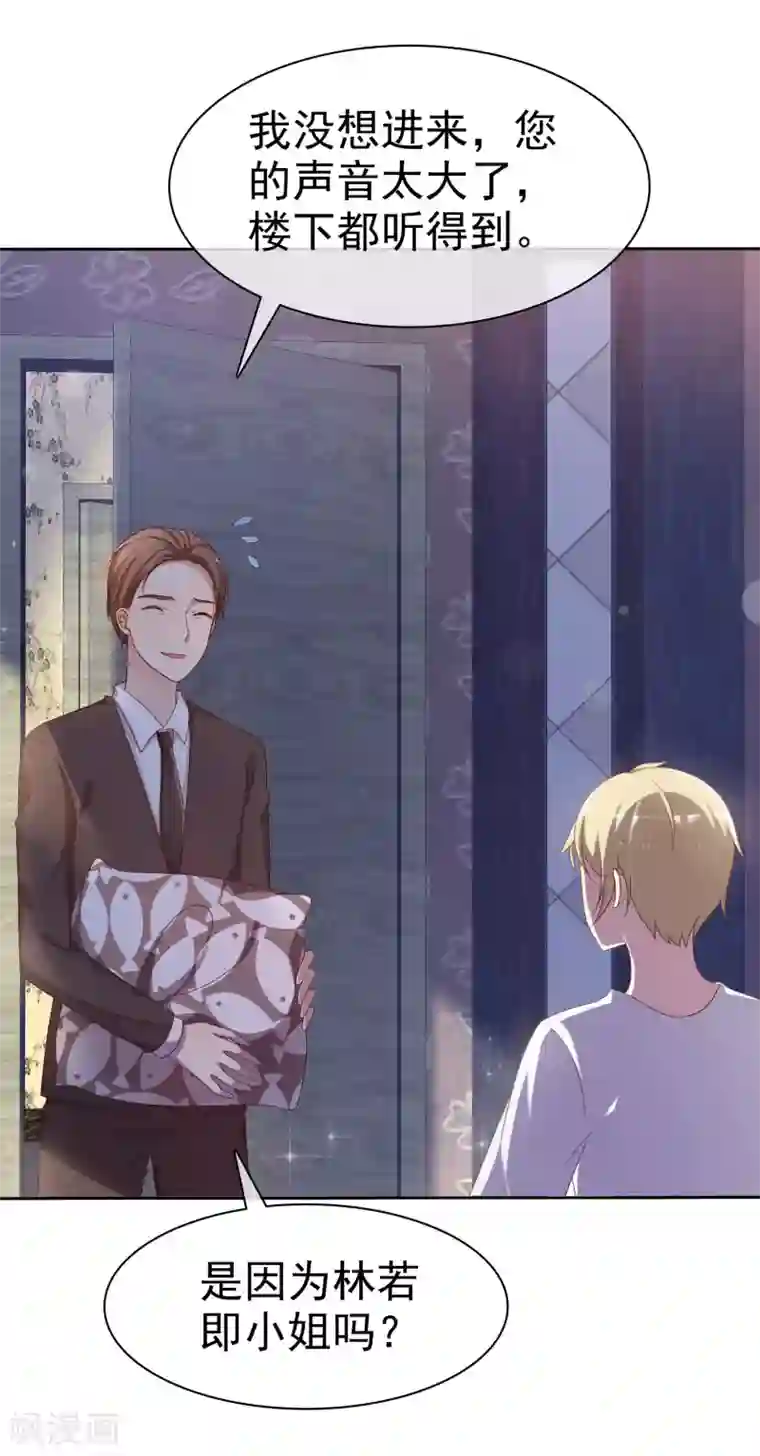 爱情练习生第2季16话 你对我的感觉？