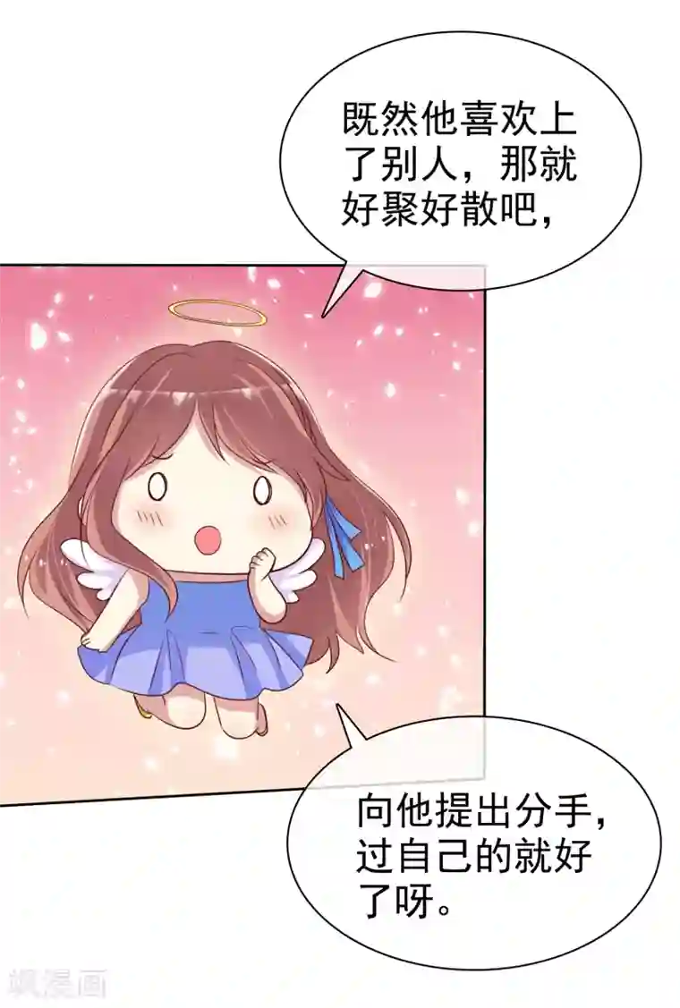 爱情练习生第2季17话 我可以回国啦