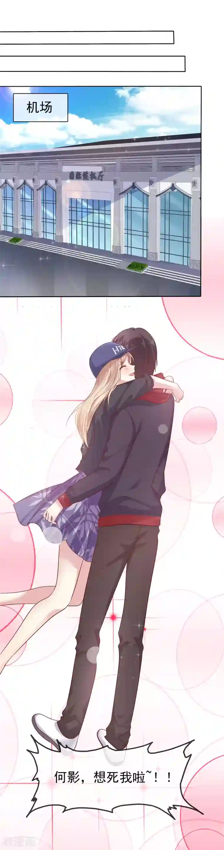 爱情练习生第2季17话 我可以回国啦