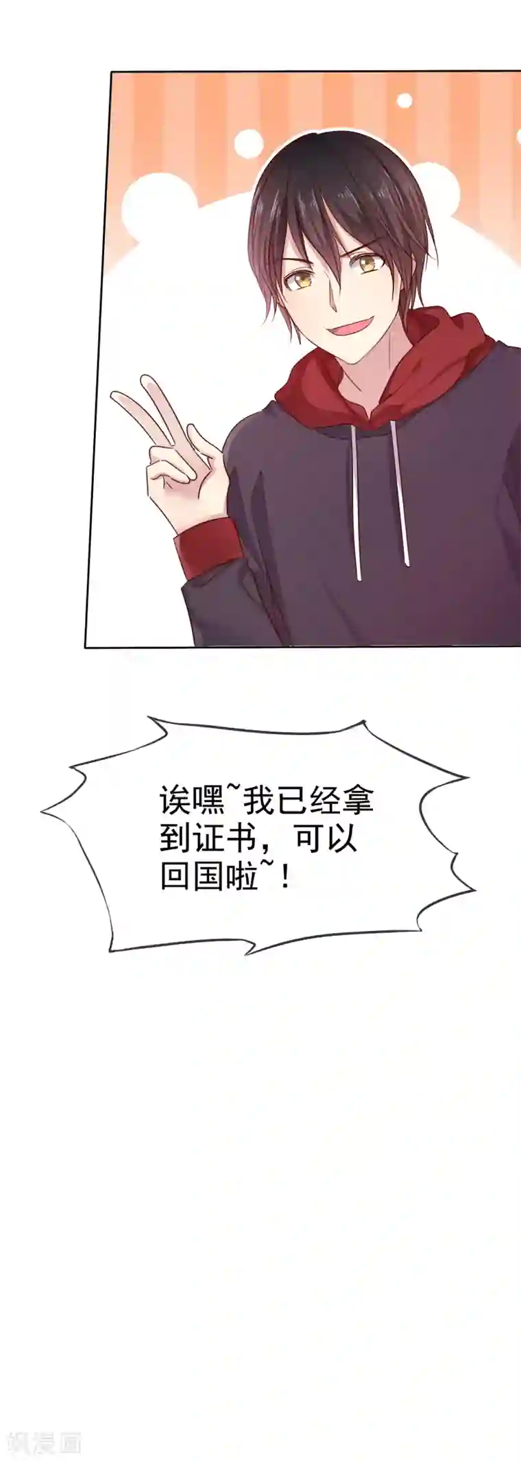 爱情练习生第2季17话 我可以回国啦