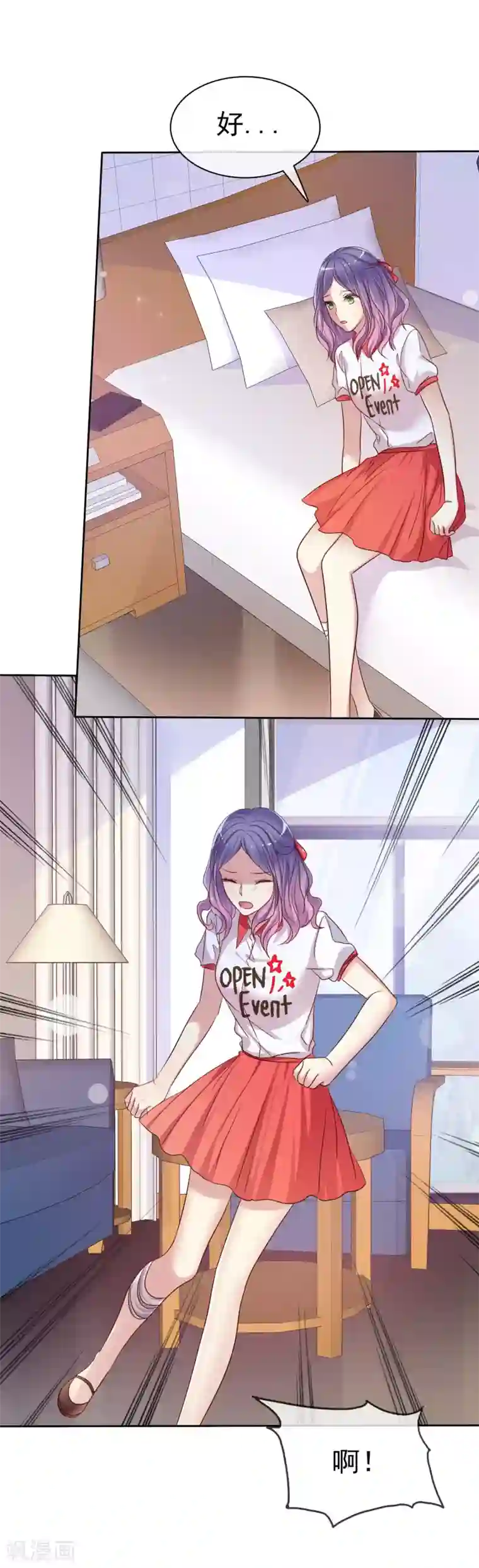 爱情练习生第2季17话 我可以回国啦