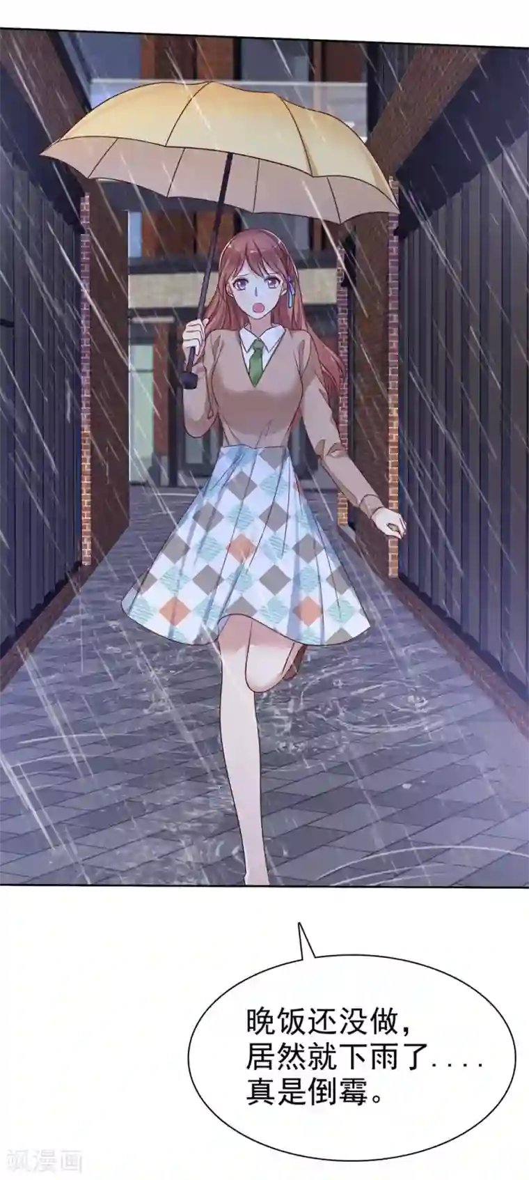 爱情练习生第2季18话 雨中邂逅