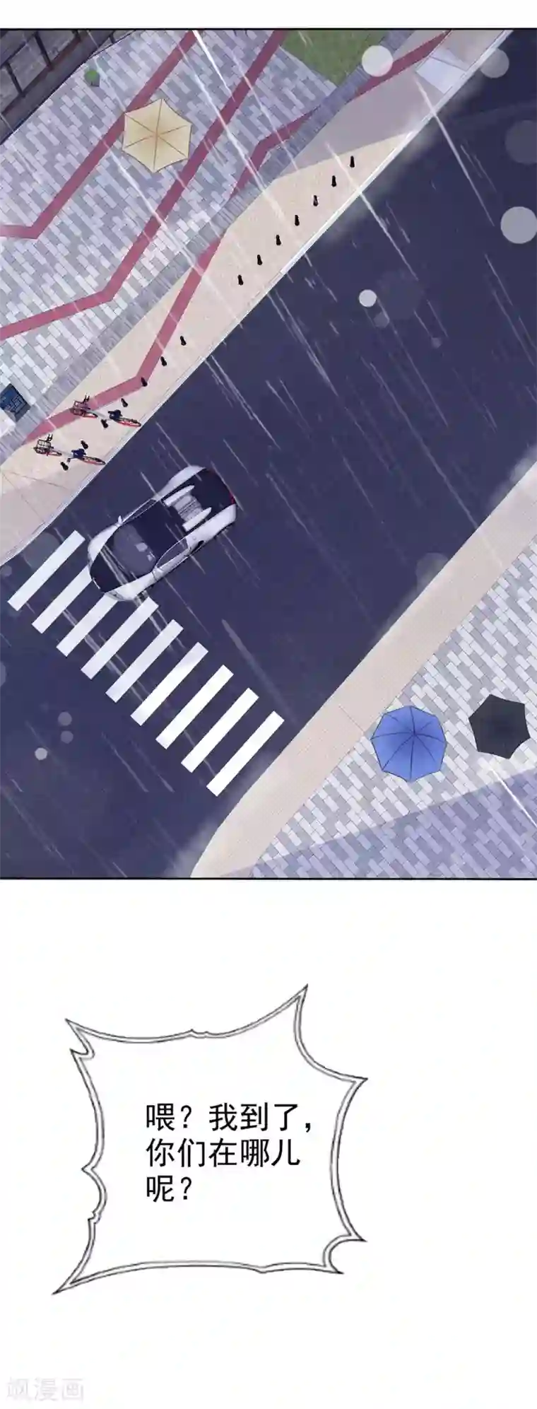 爱情练习生第2季18话 雨中邂逅