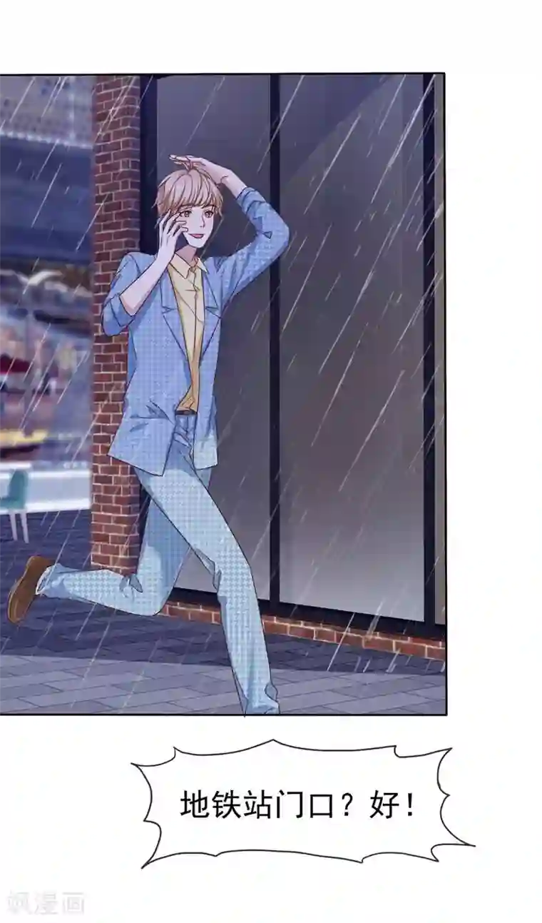 爱情练习生第2季18话 雨中邂逅