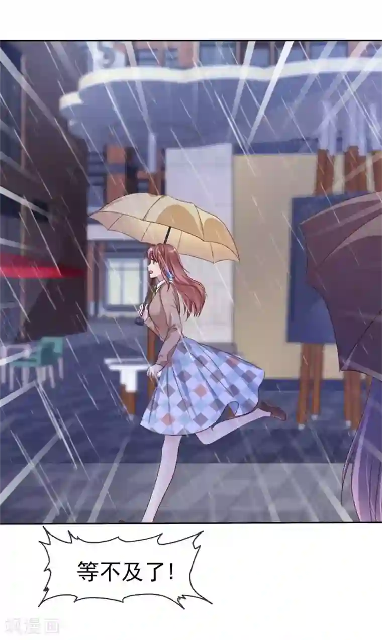 爱情练习生第2季18话 雨中邂逅