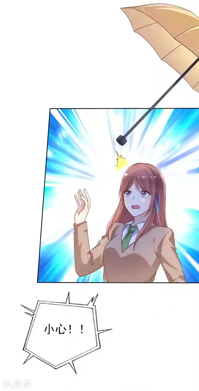 爱情练习生第2季18话 雨中邂逅