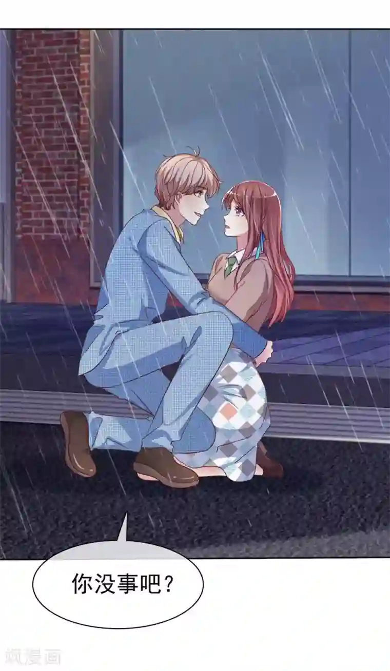 爱情练习生第2季18话 雨中邂逅