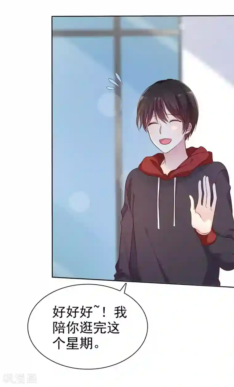 爱情练习生第2季18话 雨中邂逅