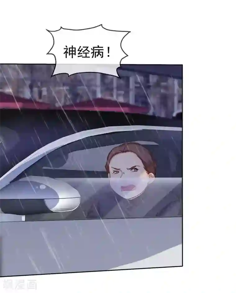 爱情练习生第2季18话 雨中邂逅