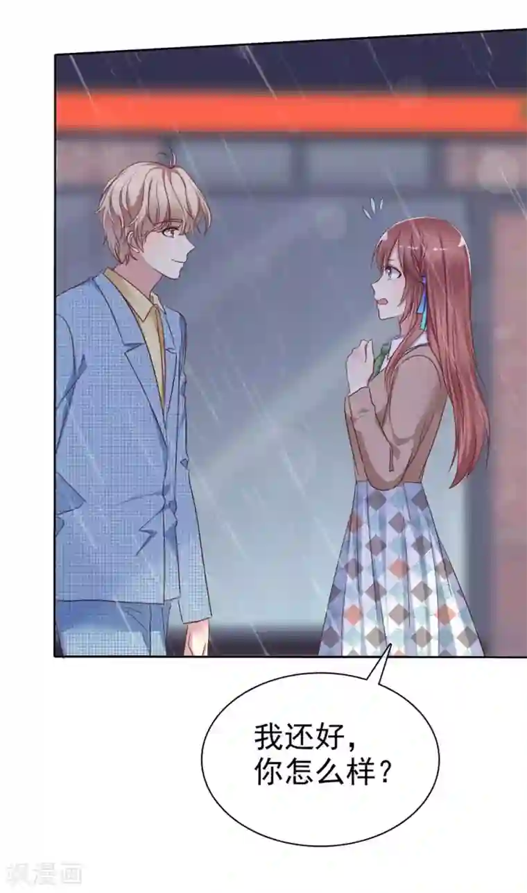 爱情练习生第2季18话 雨中邂逅