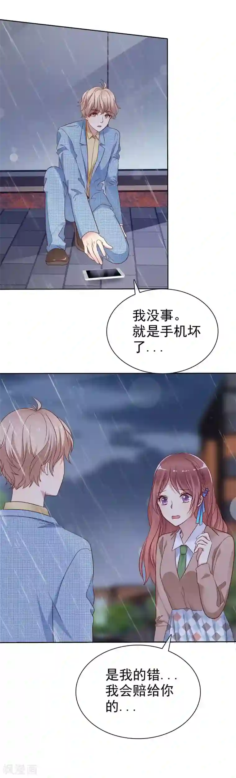 爱情练习生第2季18话 雨中邂逅