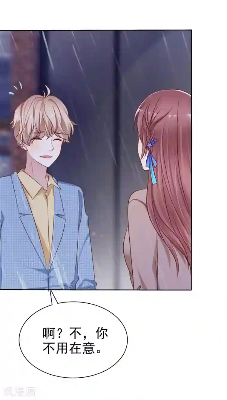 爱情练习生第2季18话 雨中邂逅