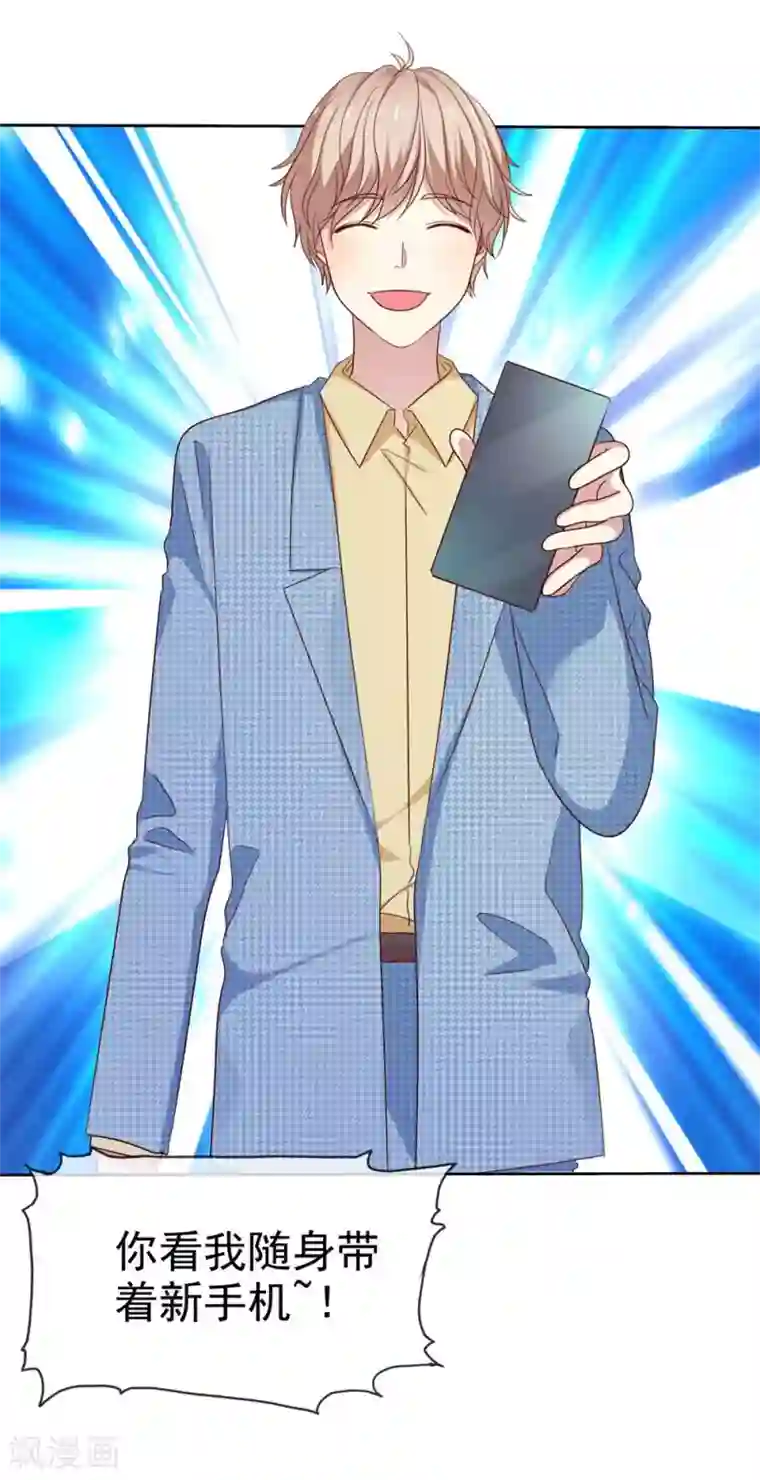 爱情练习生第2季18话 雨中邂逅