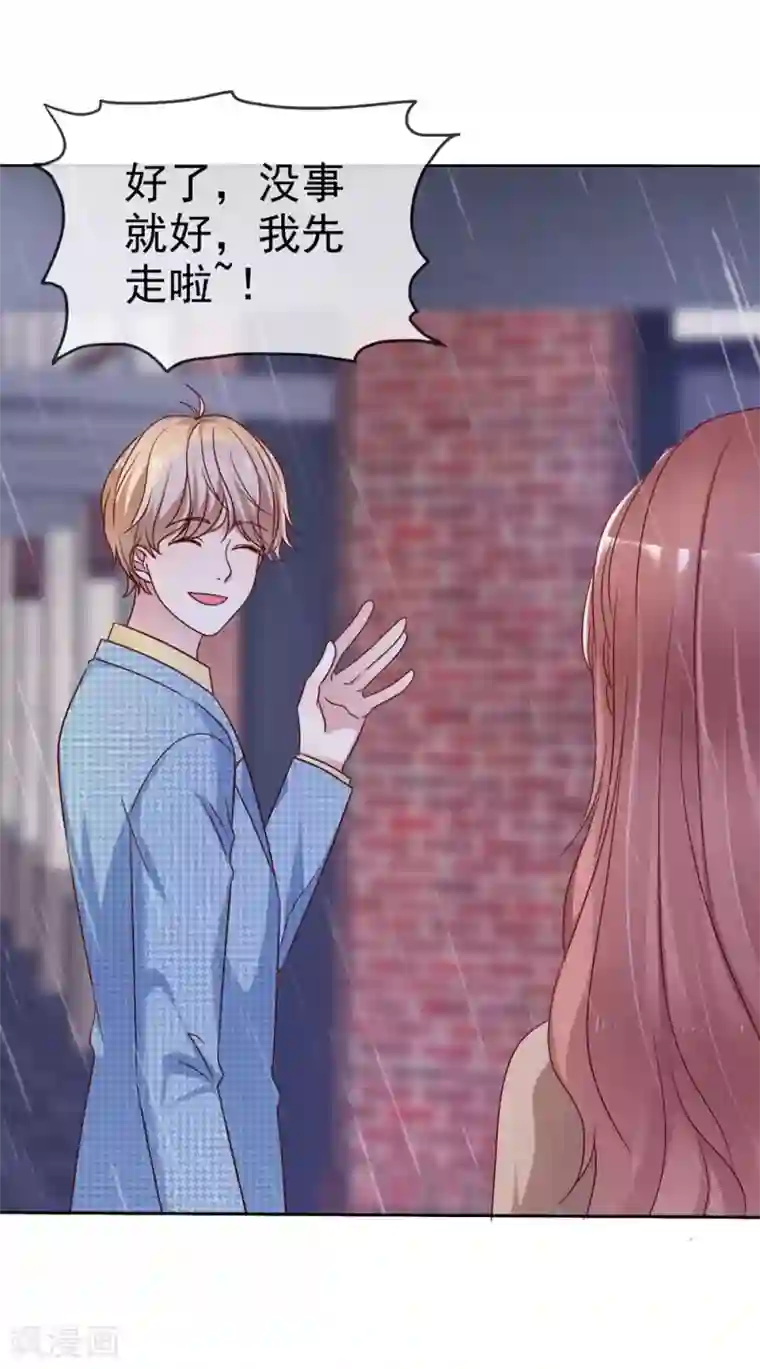 爱情练习生第2季18话 雨中邂逅