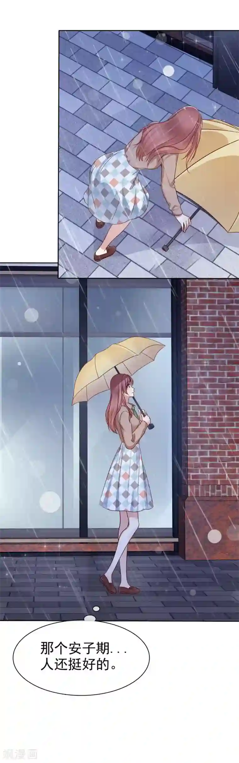 爱情练习生第2季18话 雨中邂逅