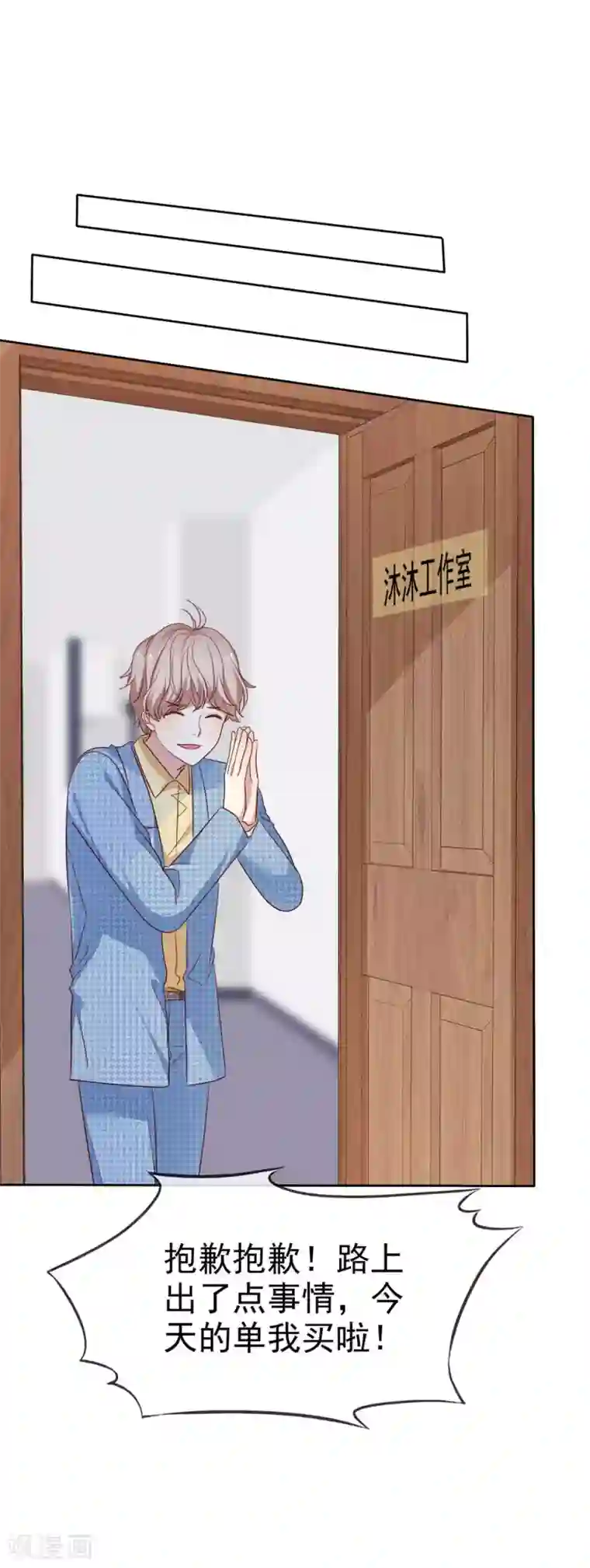 爱情练习生第2季18话 雨中邂逅