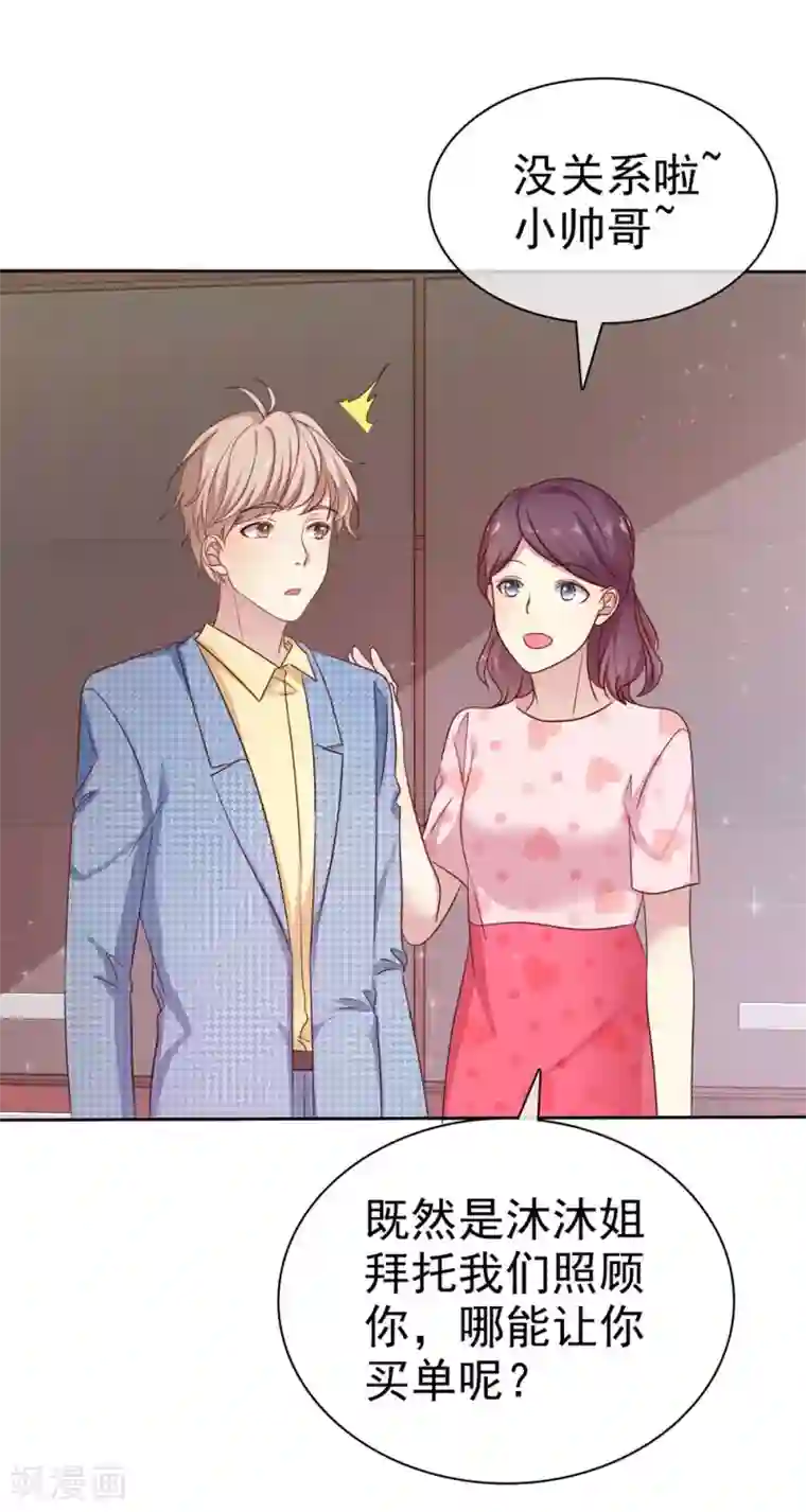 爱情练习生第2季18话 雨中邂逅