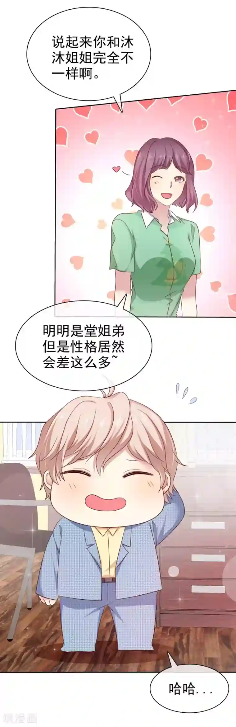 爱情练习生第2季18话 雨中邂逅