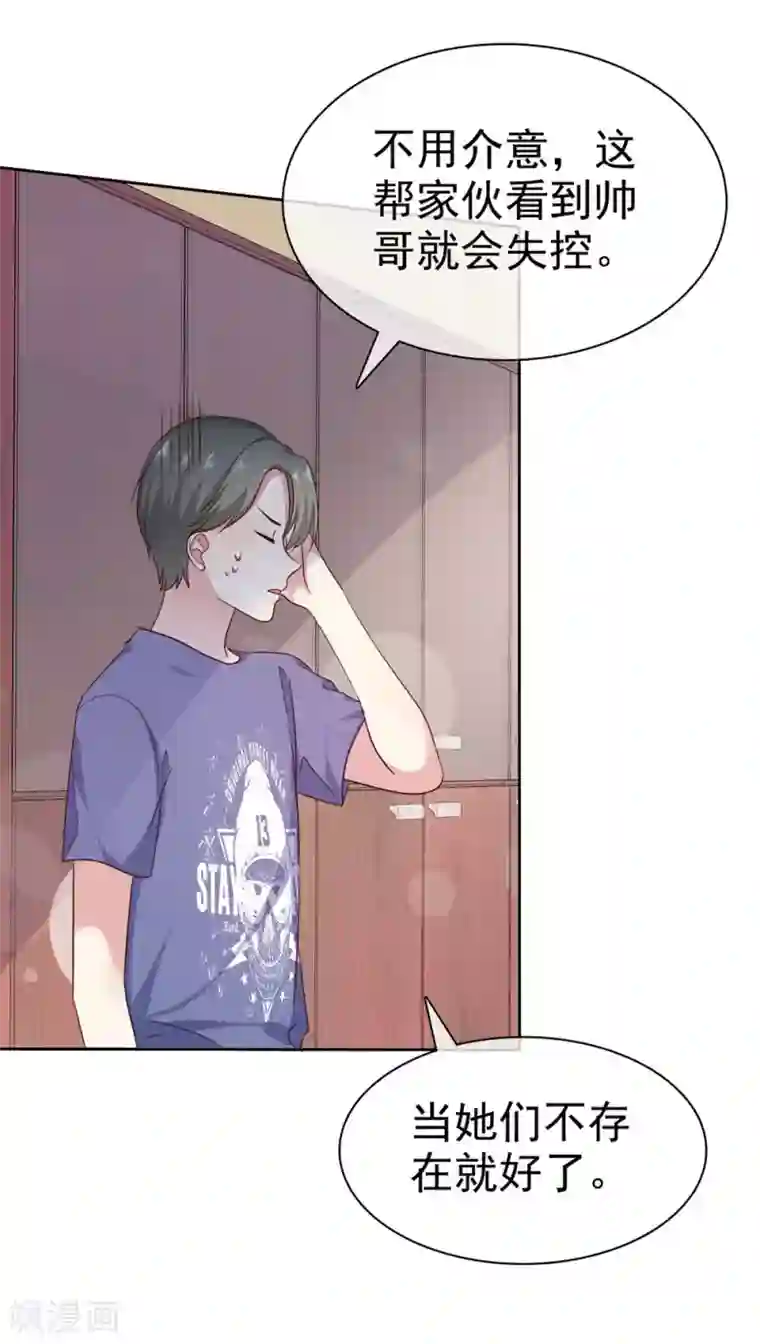 爱情练习生第2季18话 雨中邂逅