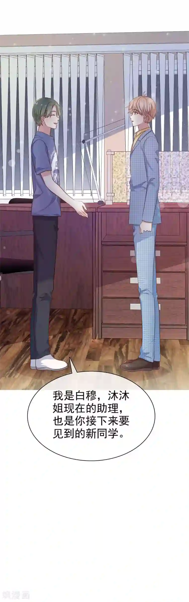 爱情练习生第2季18话 雨中邂逅