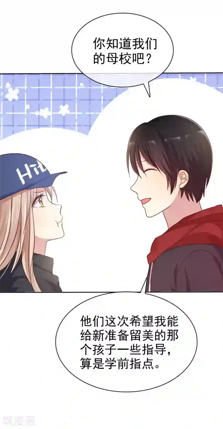 爱情练习生第2季18话 雨中邂逅