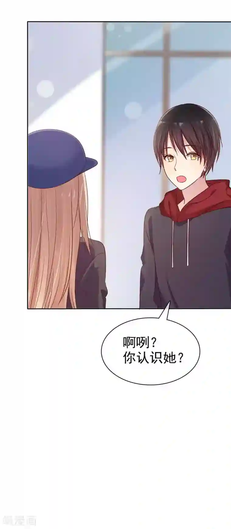 爱情练习生第2季18话 雨中邂逅