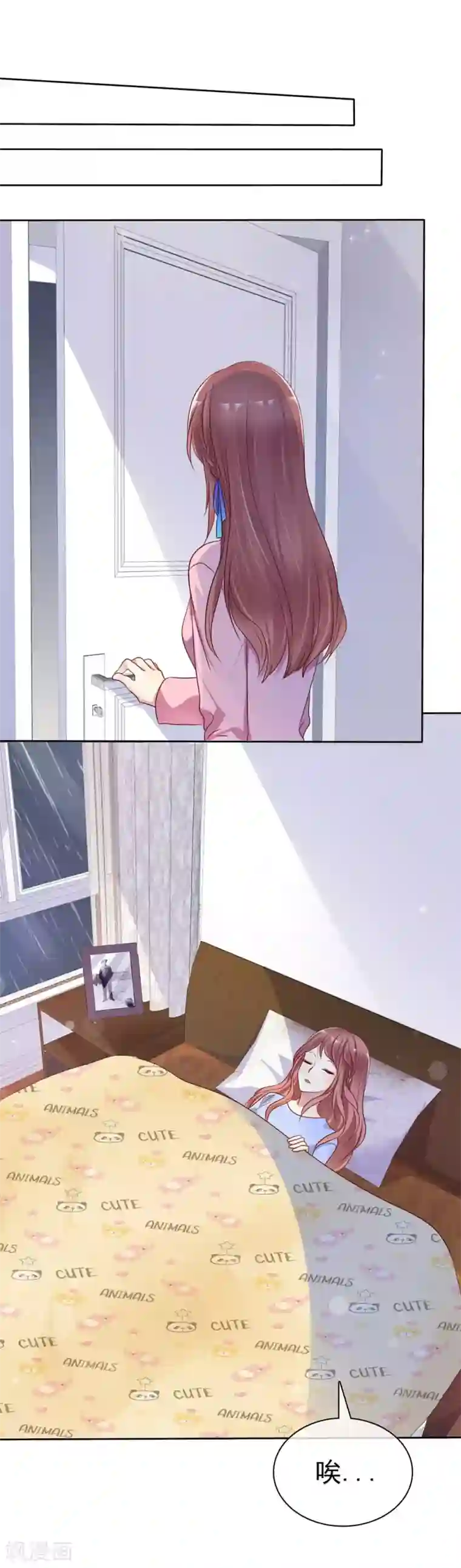 爱情练习生第2季18话 雨中邂逅