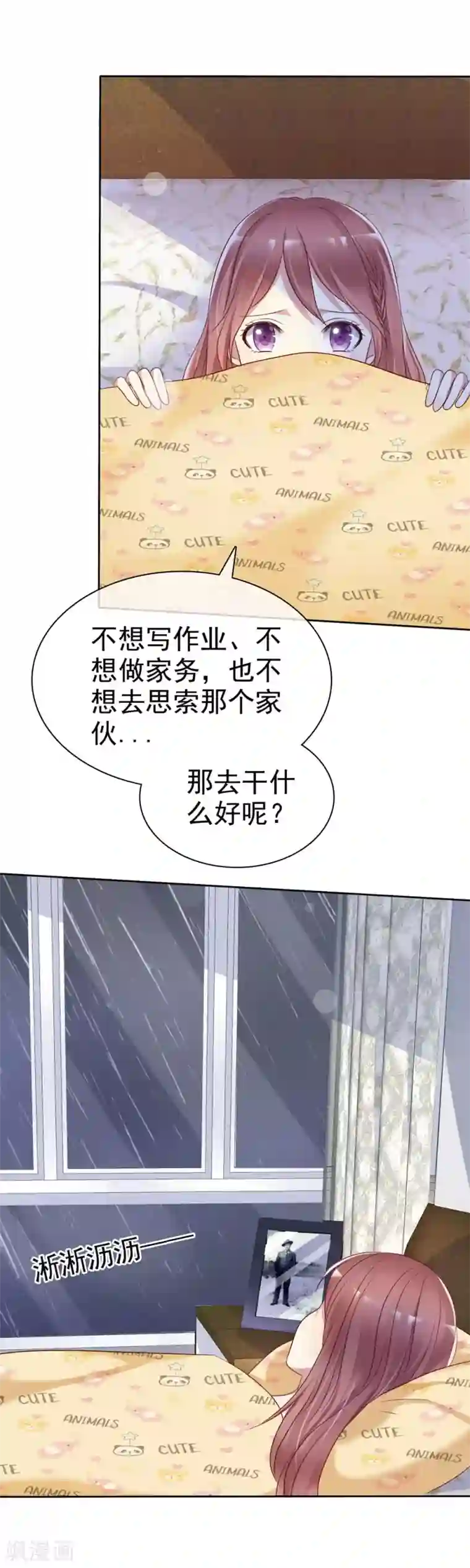 爱情练习生第2季18话 雨中邂逅