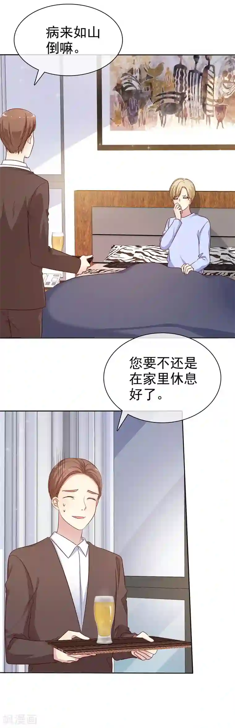 爱情练习生第2季19话 不想看见你行不行！
