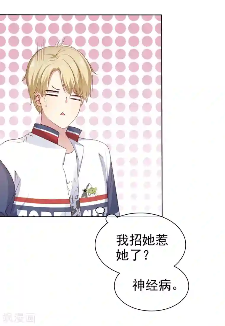 爱情练习生第2季19话 不想看见你行不行！