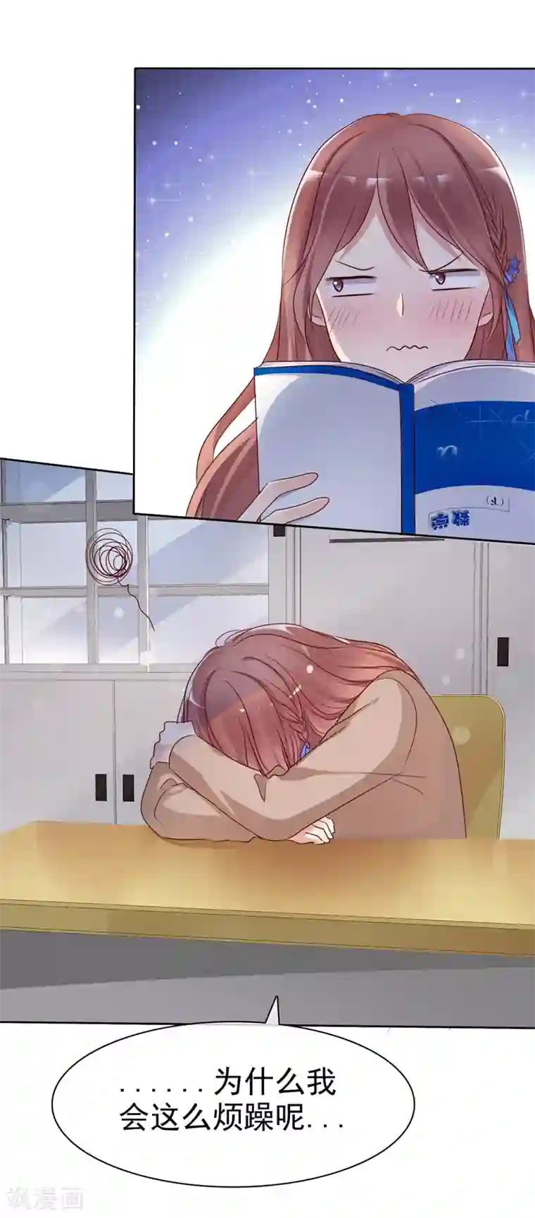 爱情练习生第2季19话 不想看见你行不行！