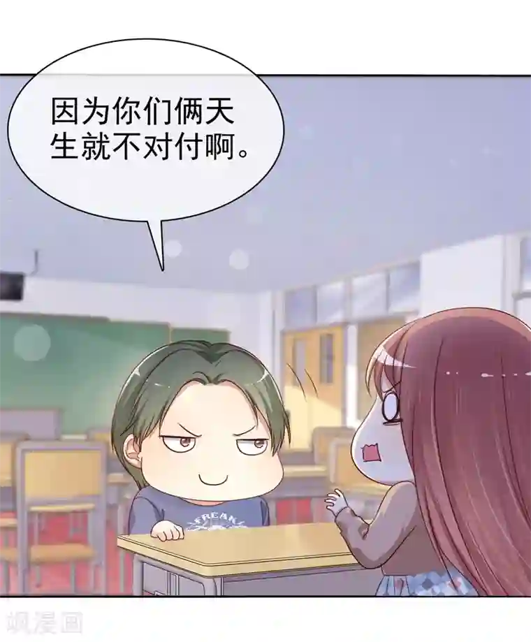 爱情练习生第2季19话 不想看见你行不行！