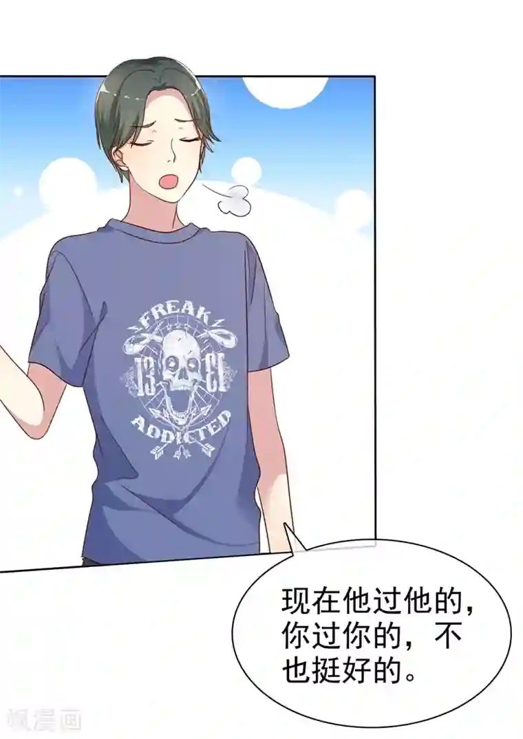 爱情练习生第2季19话 不想看见你行不行！