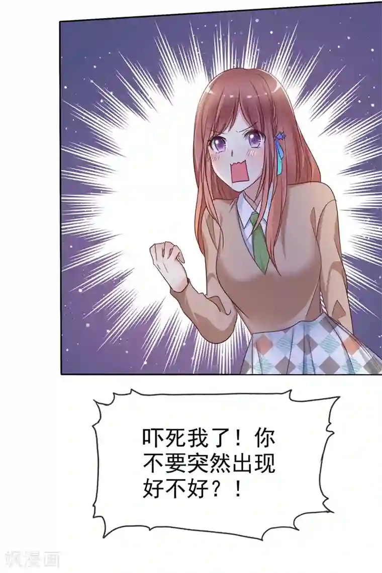 爱情练习生第2季19话 不想看见你行不行！