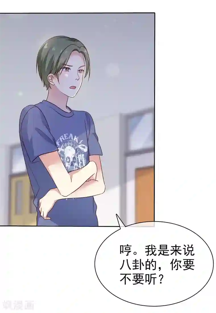 爱情练习生第2季19话 不想看见你行不行！