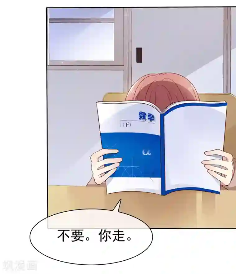 爱情练习生第2季19话 不想看见你行不行！