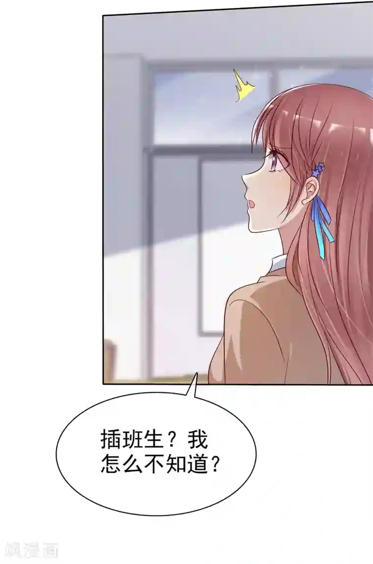 爱情练习生第2季19话 不想看见你行不行！