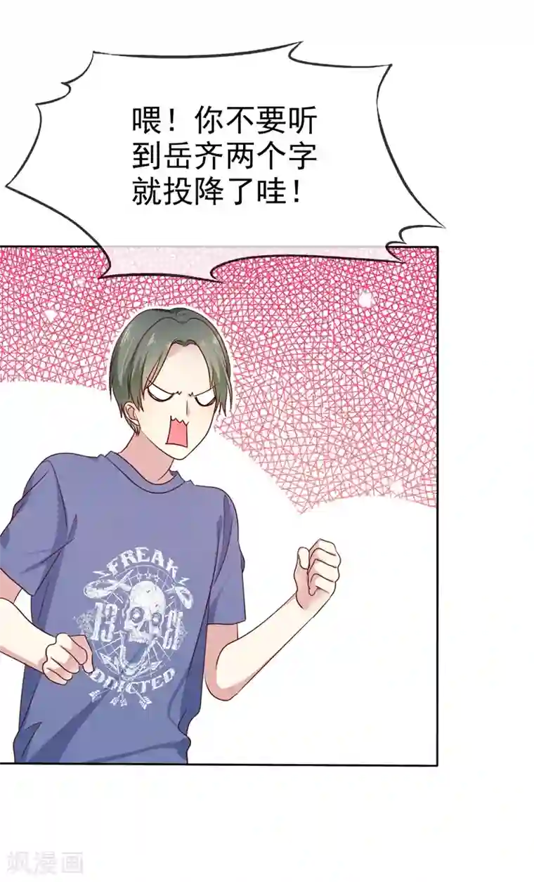 爱情练习生第2季19话 不想看见你行不行！