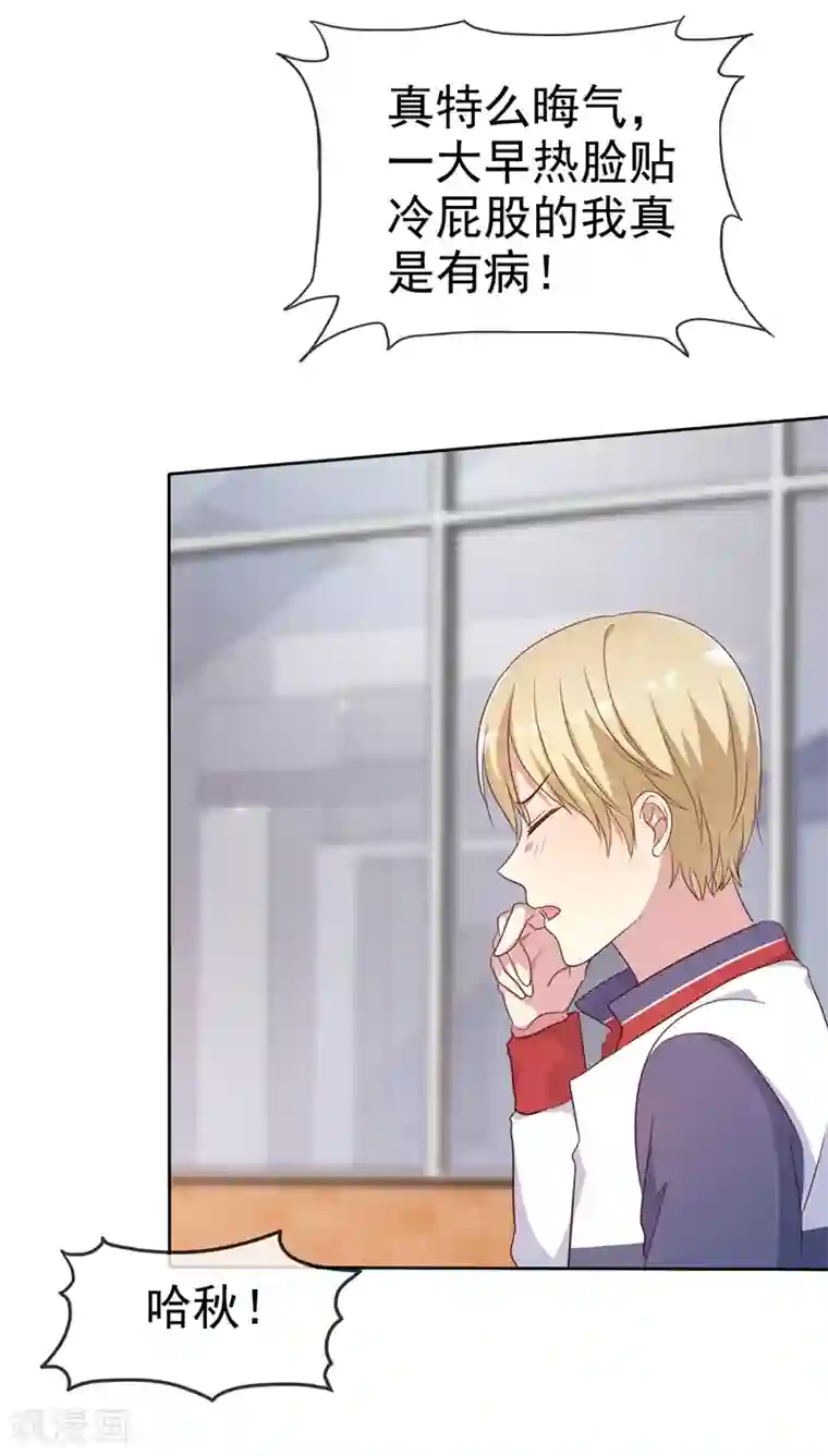 爱情练习生第2季19话 不想看见你行不行！