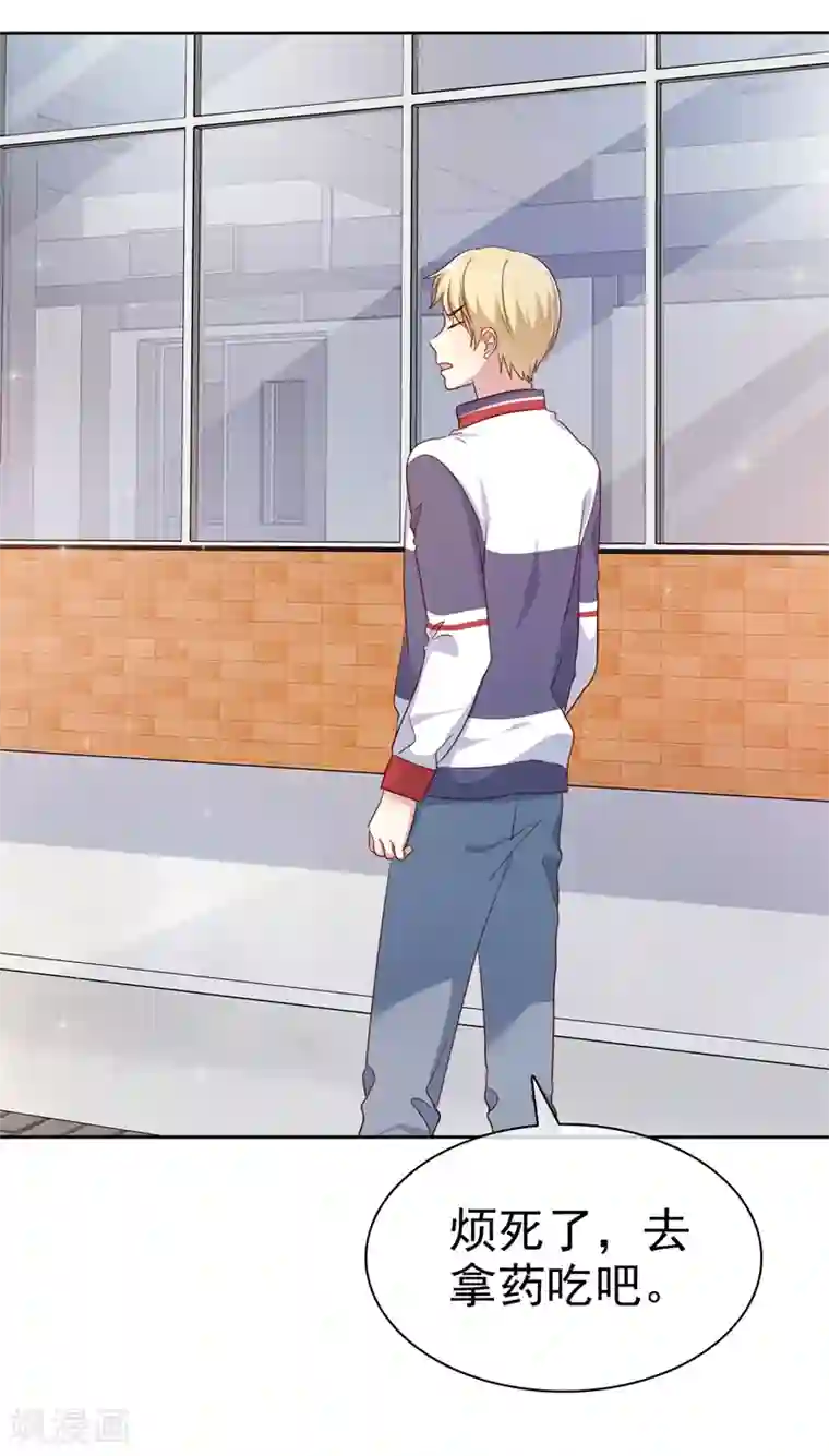 爱情练习生第2季19话 不想看见你行不行！